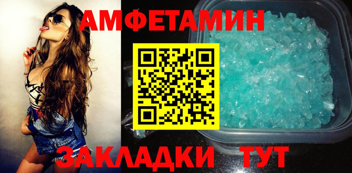 Амфетамин 97% Куйбышев