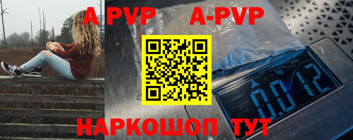 Альфа ПВП крисы CK Куйбышев