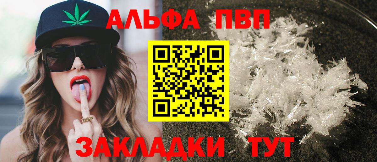A-PVP  Вход с VPN  Alfa_PVP СК  Куйбышев  A-PVP VHQ 