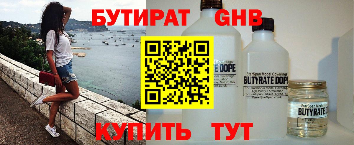 БУТИРАТ буратино  Бутират  Куйбышев  Вход с VPN 