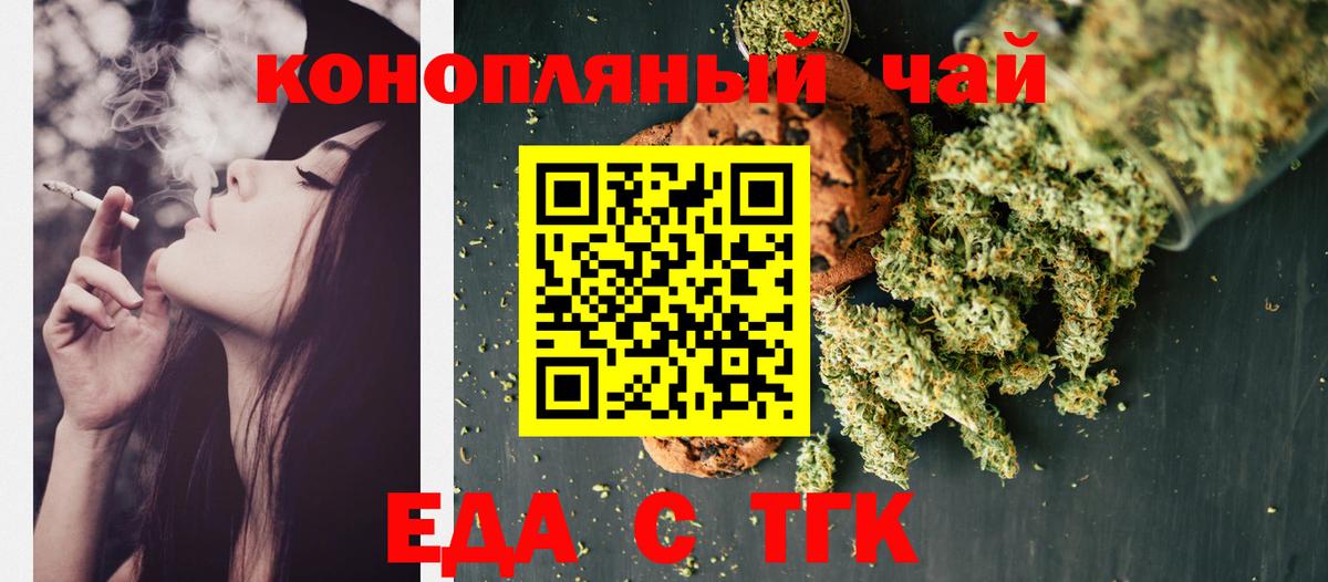 Canna-Cookies марихуана  Вход с VPN  Куйбышев 