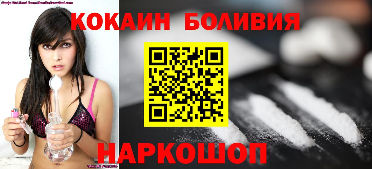 Куйбышев  КОКАИН 99%  КОКАИН Перу  Cocaine  закладки  Вход с VPN 