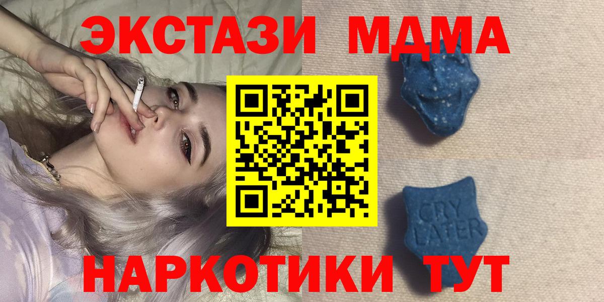 Ecstasy Дубай  ЭКСТАЗИ  Ecstasy 300 mg  Куйбышев  Вход с VPN 