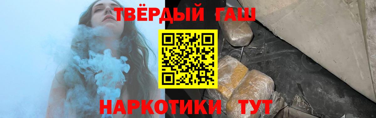 Куйбышев  Гашиш hashish  Гашиш  ГАШ индика сатива  Вход с VPN 