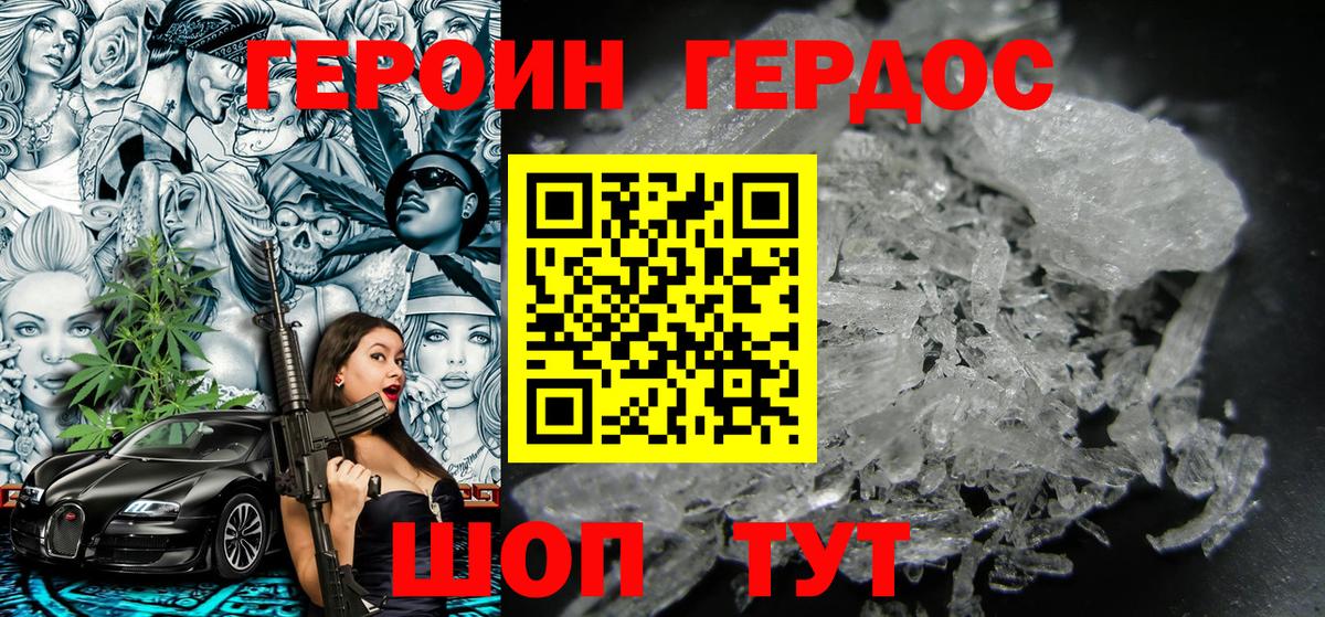 Куйбышев  ГЕРОИН белый  Героин  Вход с VPN 