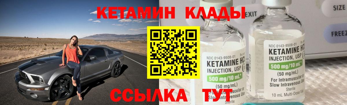 Кетамин VHQ  КЕТАМИН ketamine  Куйбышев  Вход с VPN 
