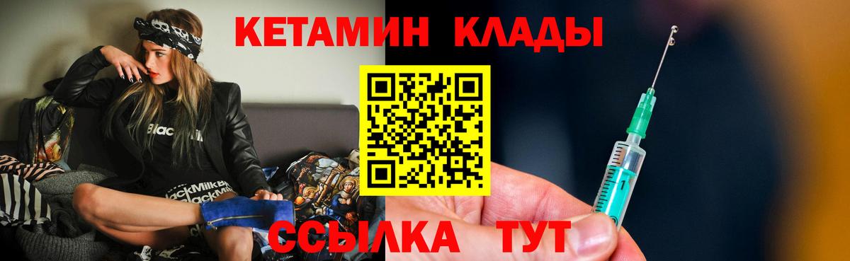 КЕТАМИН ketamine Куйбышев