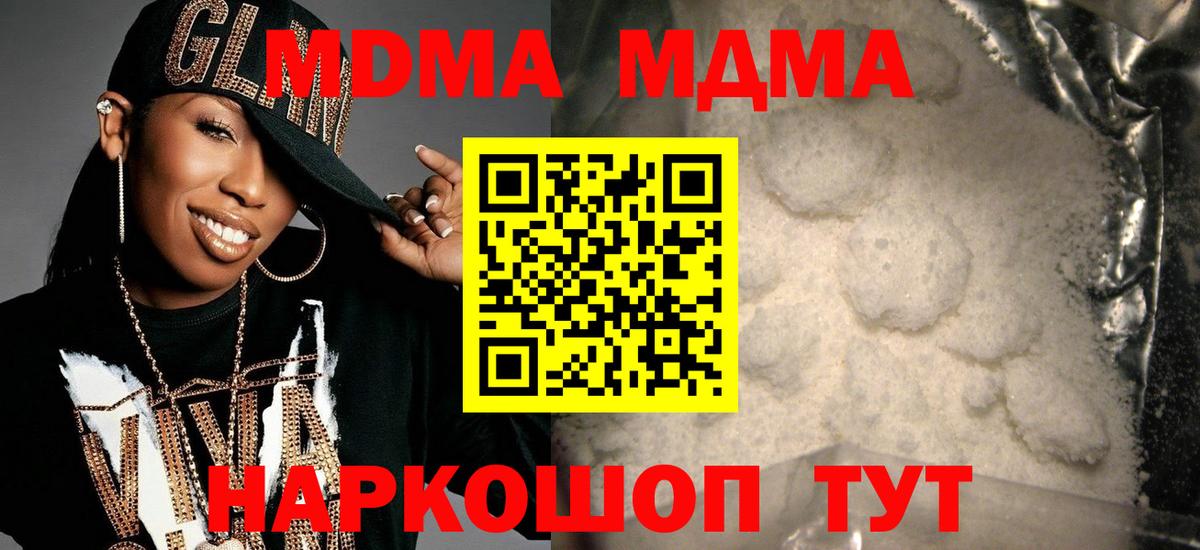 Куйбышев  МДМА Molly  Вход с VPN 