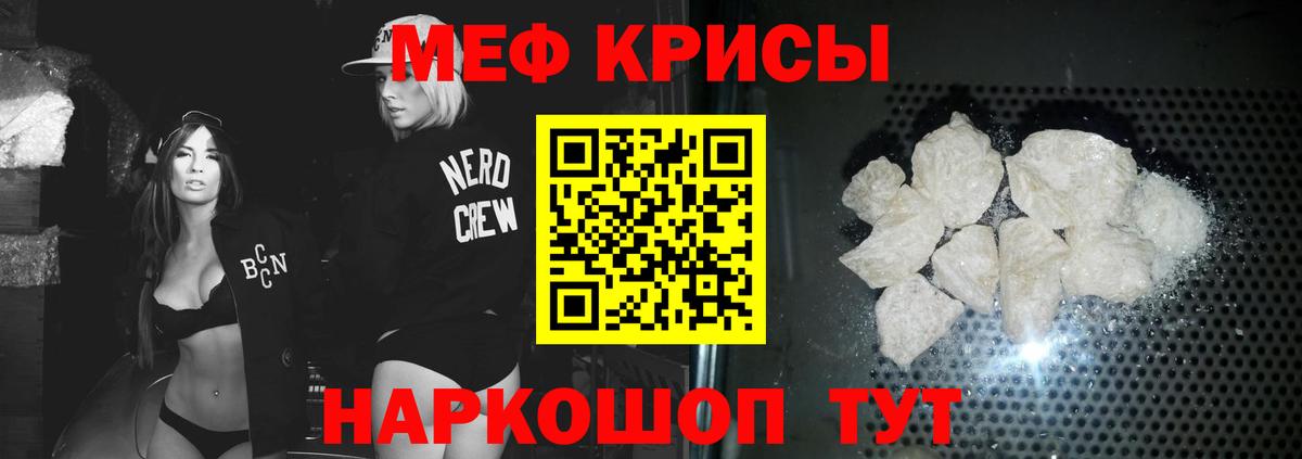 Меф  Вход с VPN  МЯУ-МЯУ  МЕФ мука  Куйбышев 