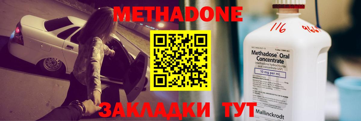 Куйбышев  МЕТАДОН белоснежный  Вход с VPN  kraken   Метадон белоснежный 