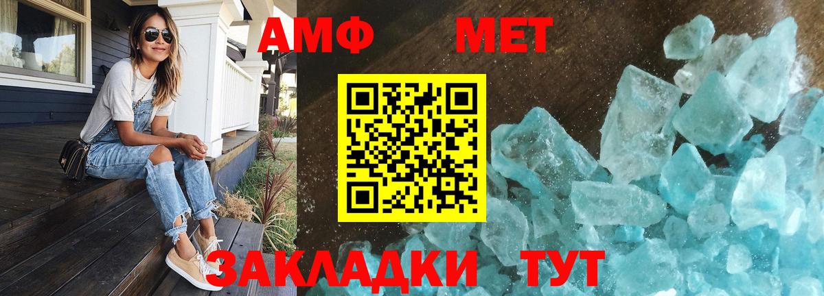Метамфетамин кристалл  Вход с VPN  Куйбышев  Метамфетамин кристалл 