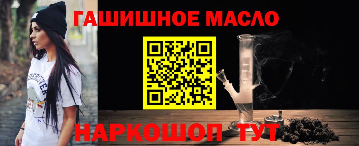 Куйбышев  Дистиллят ТГК вейп с тгк  что такое   Вход с VPN 